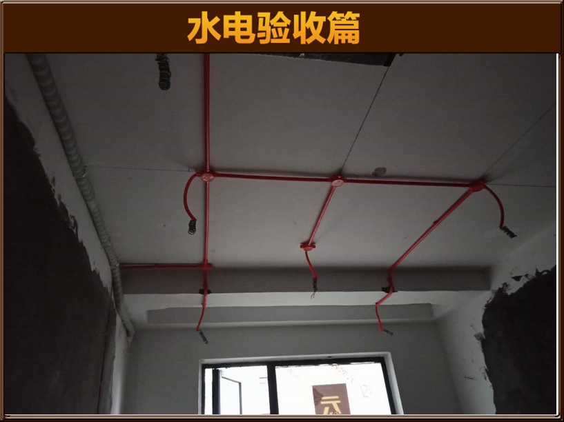水電驗收