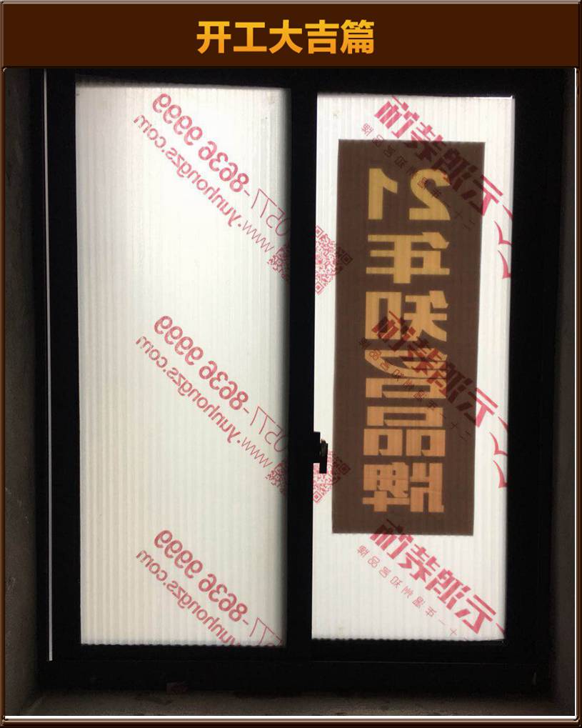 開工大吉