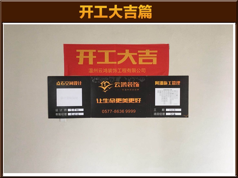 開工大吉