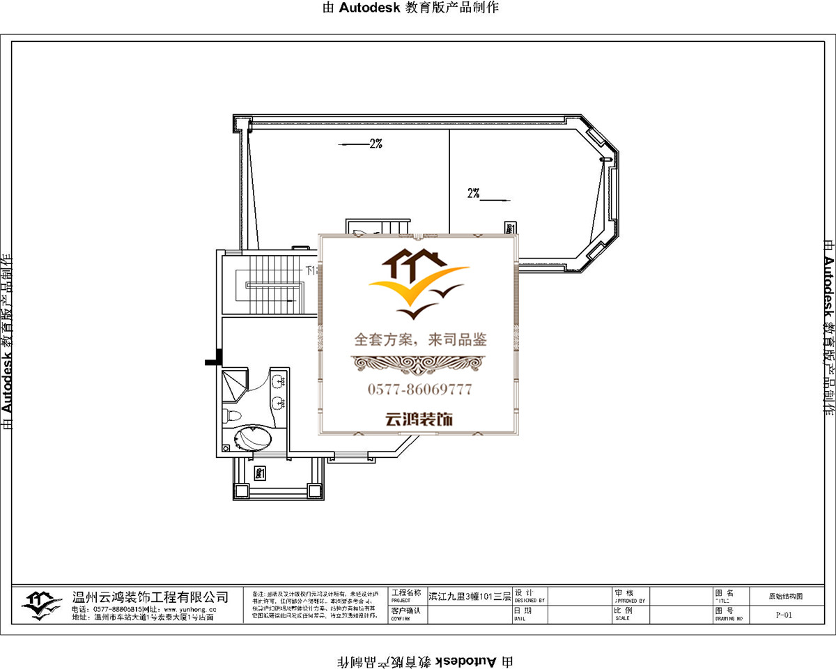  3-01三層戶型