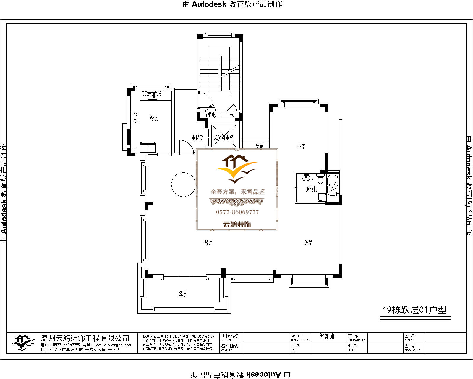  19幢躍層01一層戶型