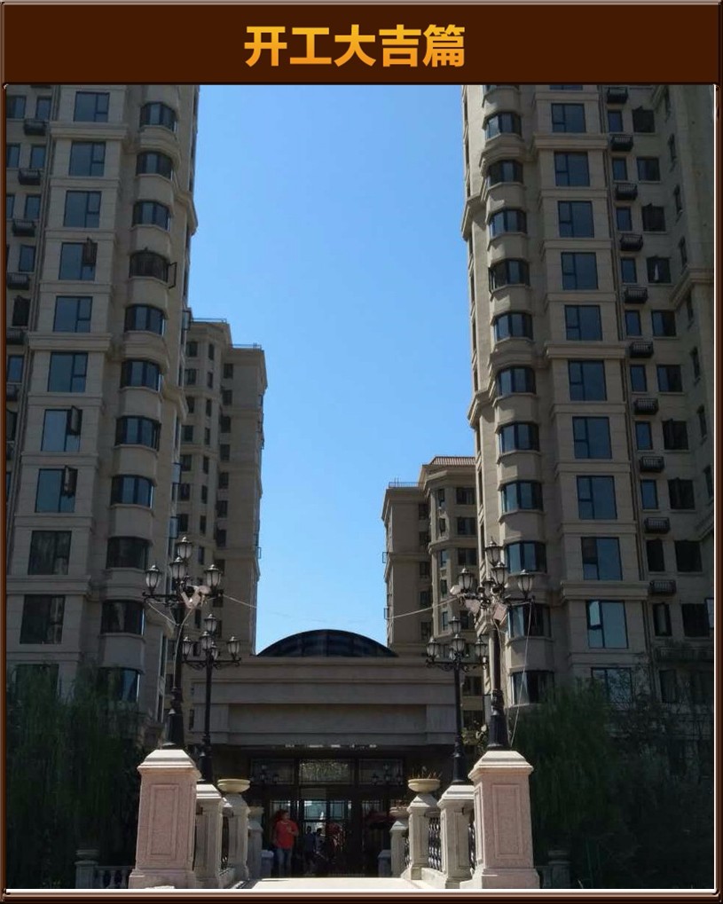 開工大吉