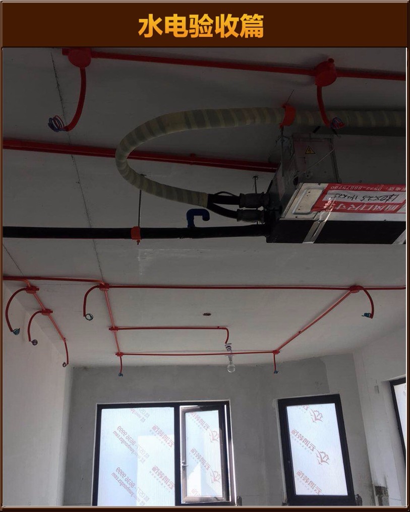 水電驗收