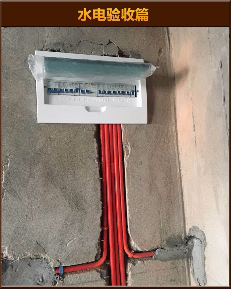 水電驗收