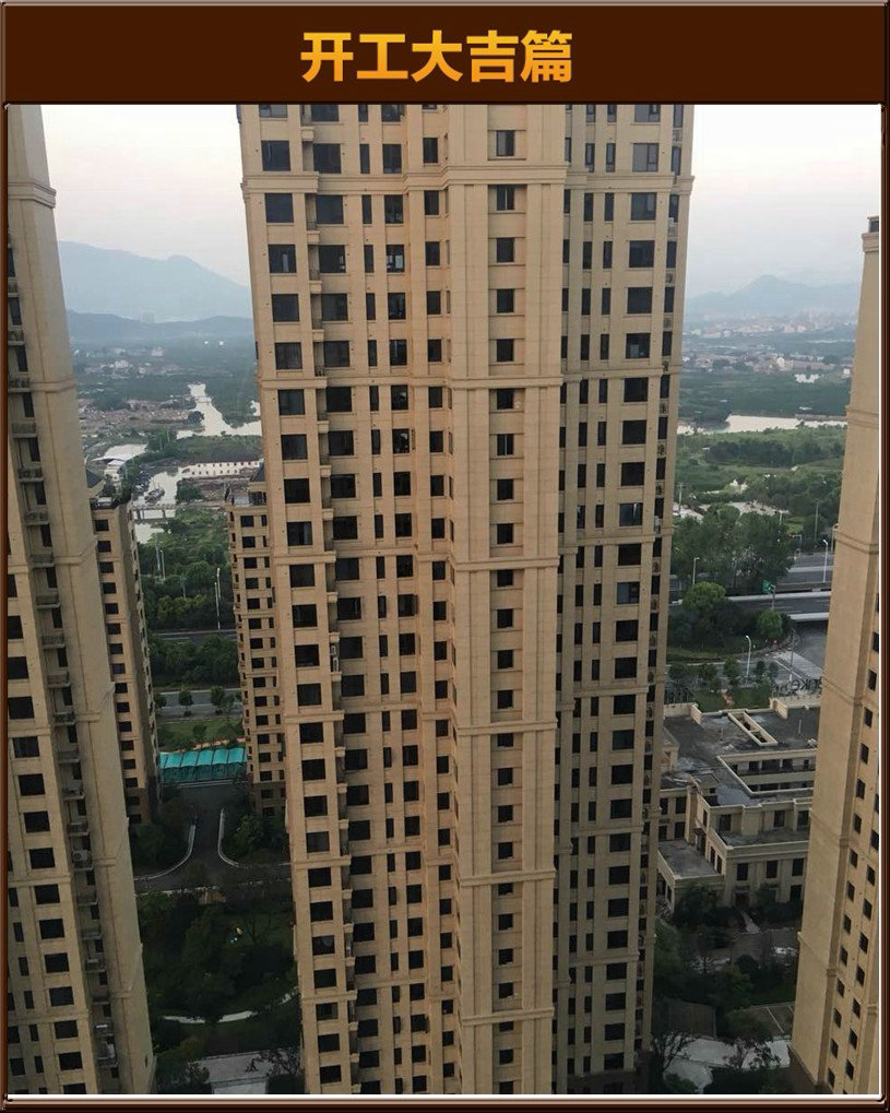 開工大吉