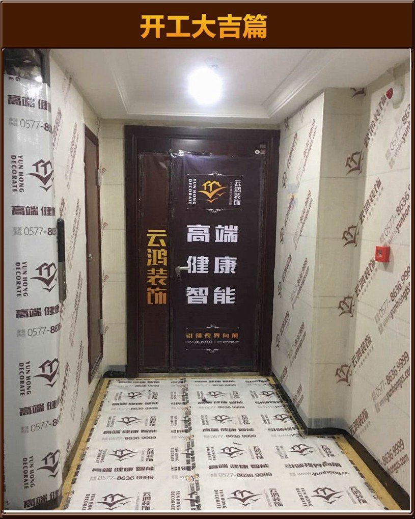 開工大吉