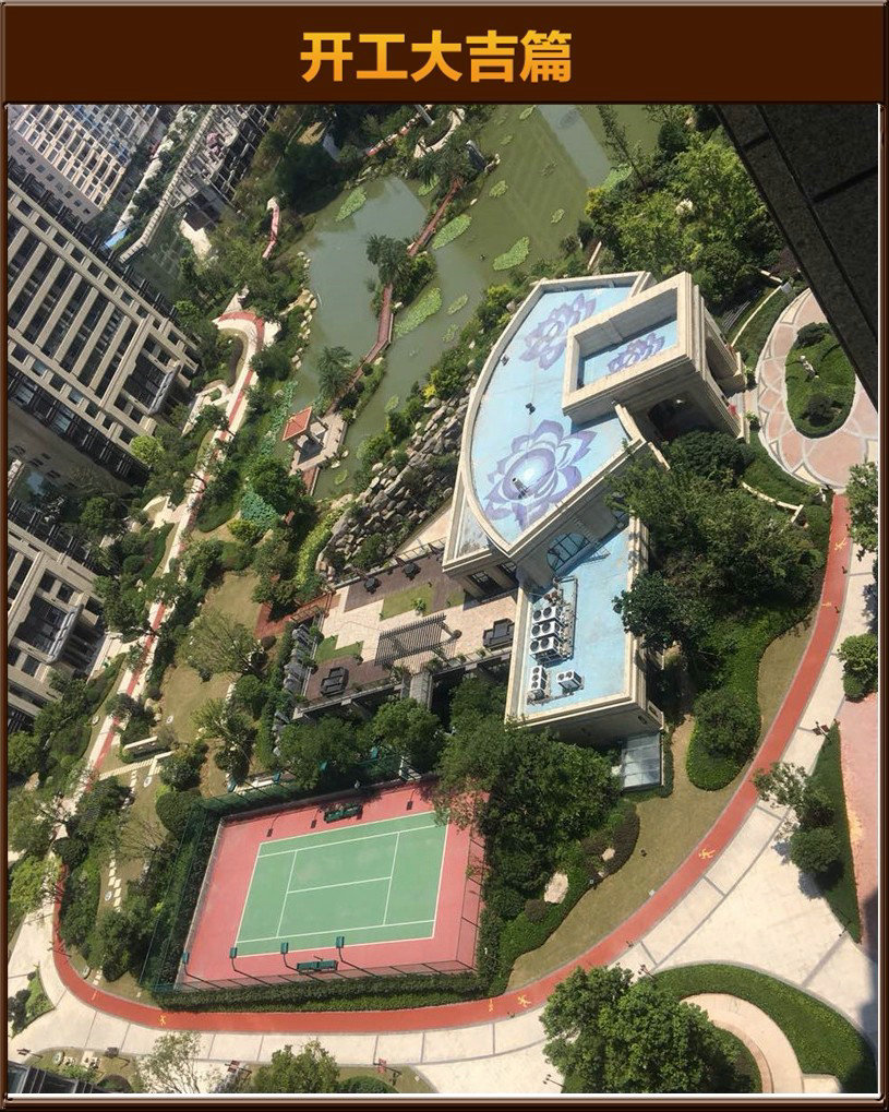 開工大吉