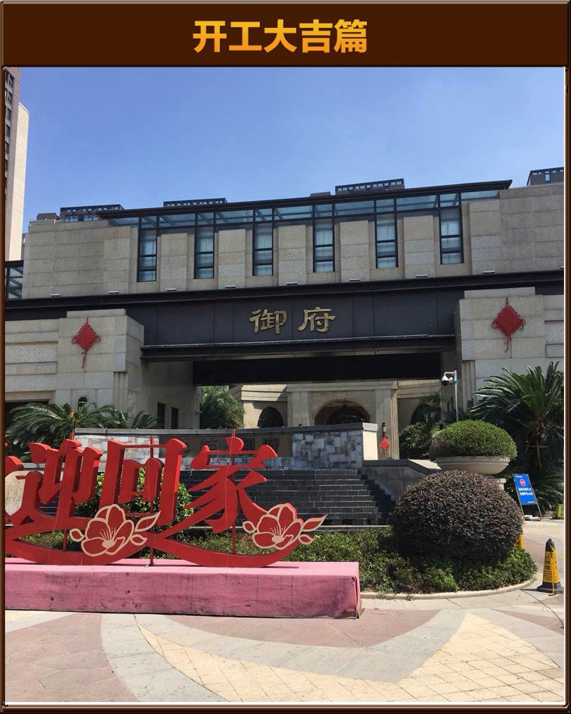 開工大吉