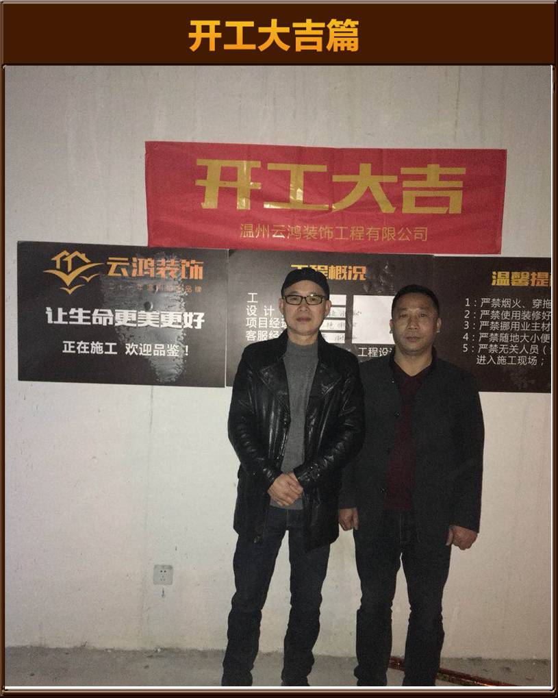 開(kāi)工大吉