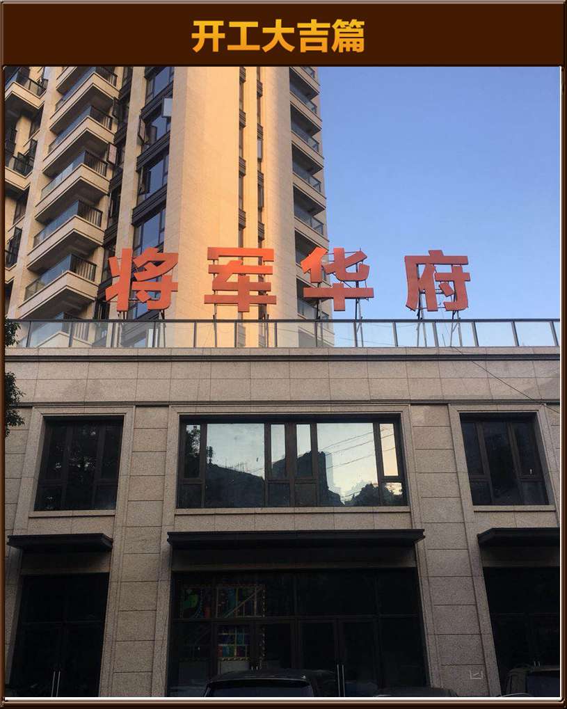 開(kāi)工大吉
