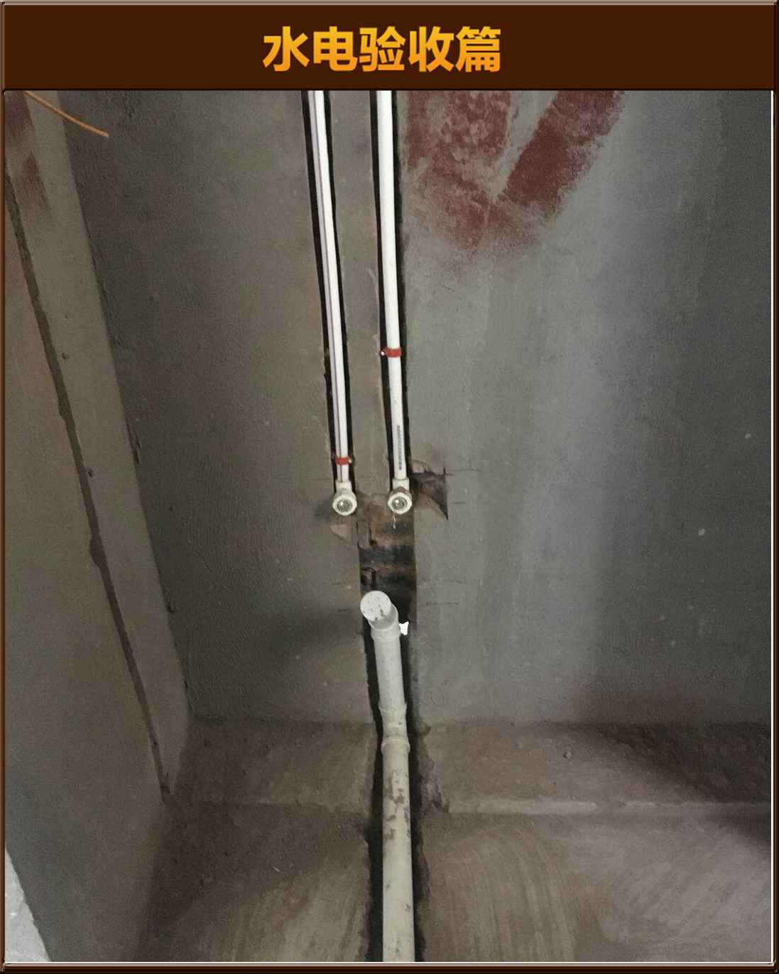 水電驗(yàn)收