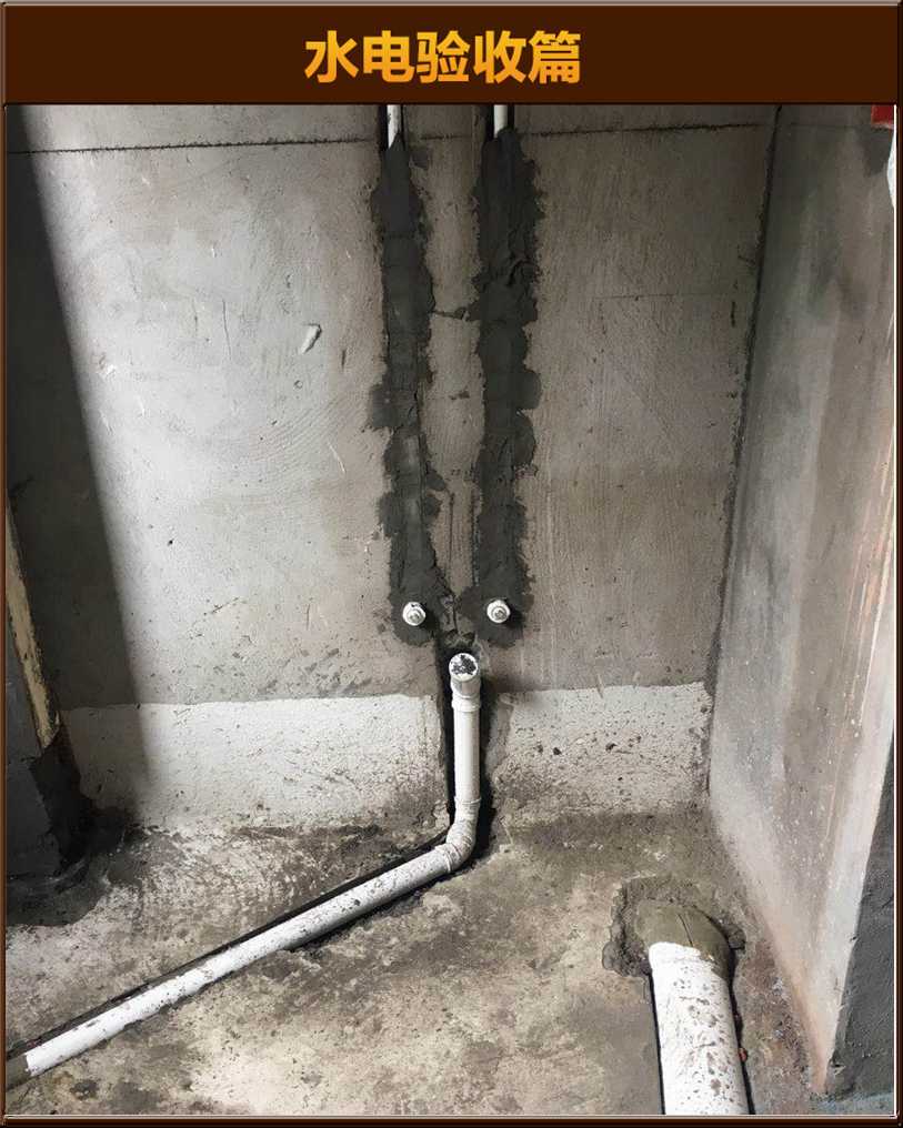 水電驗(yàn)收