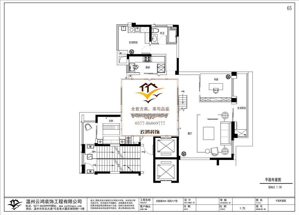  頂躍5#6#01戶型一層