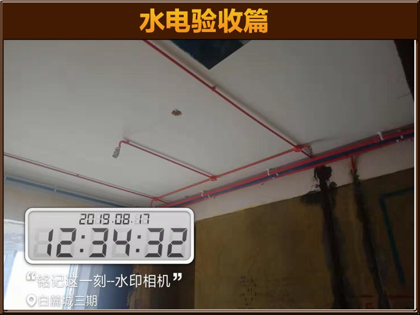 水電驗收
