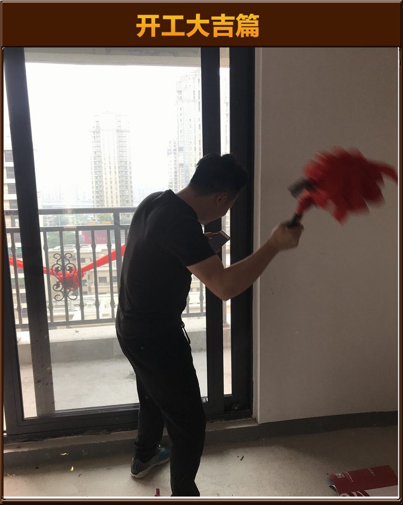 開工大吉