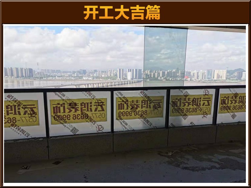 開工大吉
