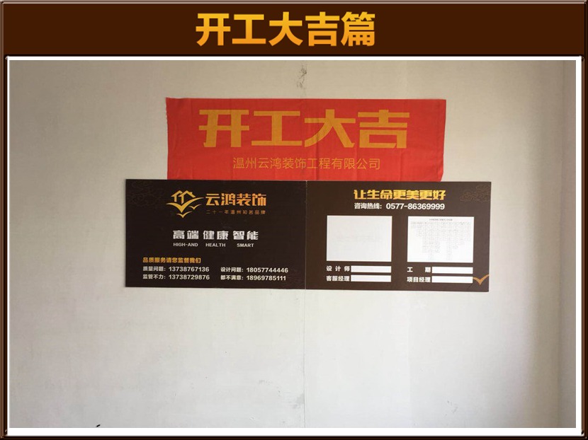 開(kāi)工大吉