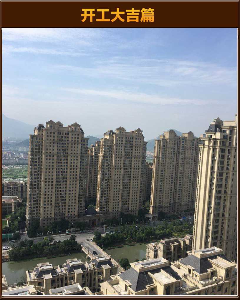 開(kāi)工大吉