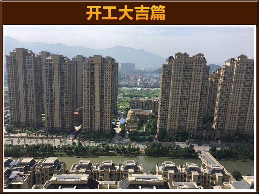開(kāi)工大吉
