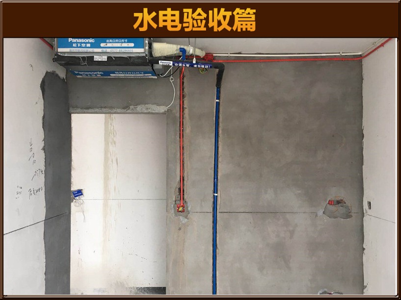 水電驗(yàn)收