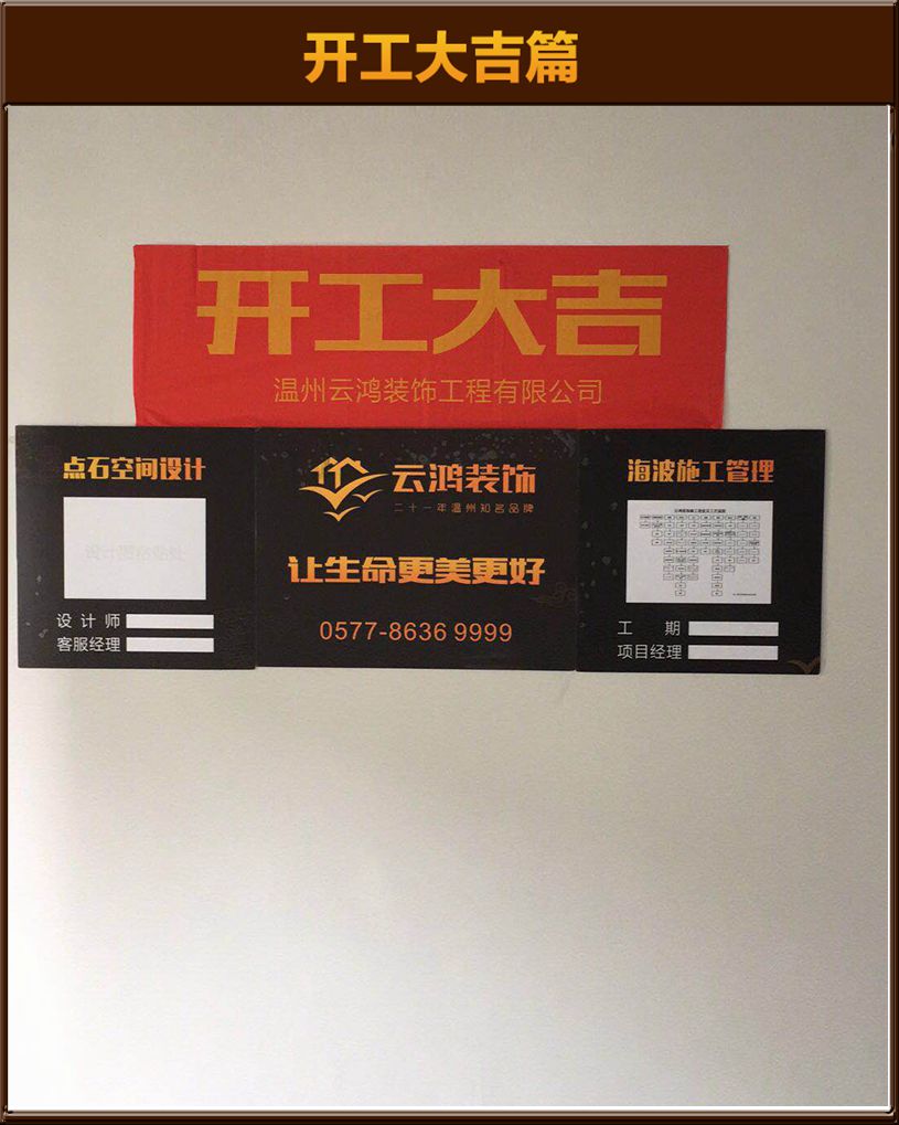 開工大吉