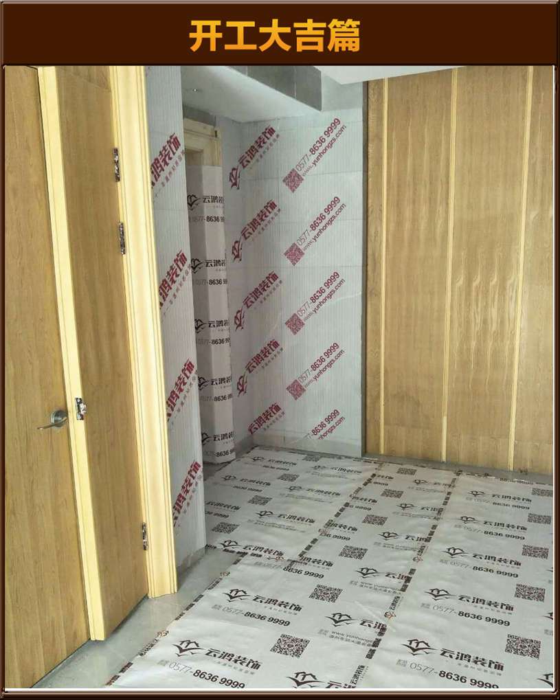開工大吉