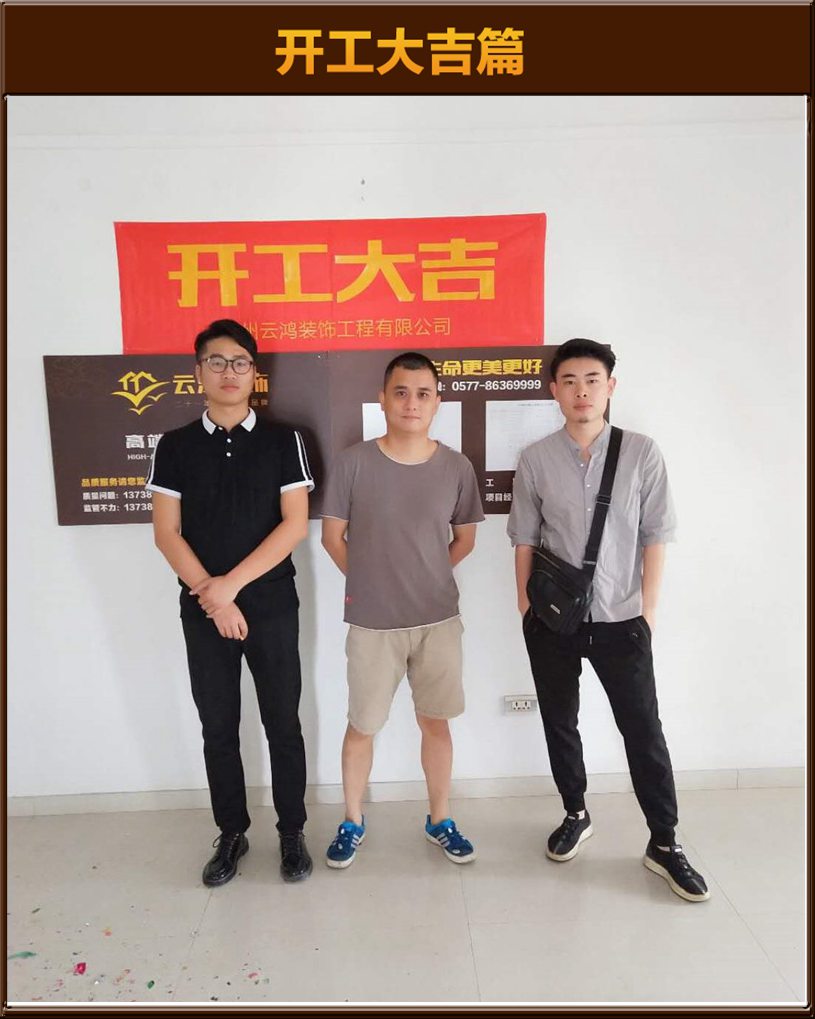 開(kāi)工大吉