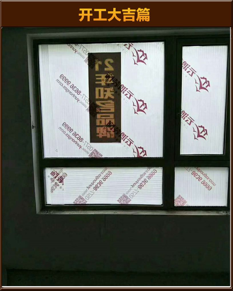 開(kāi)工大吉