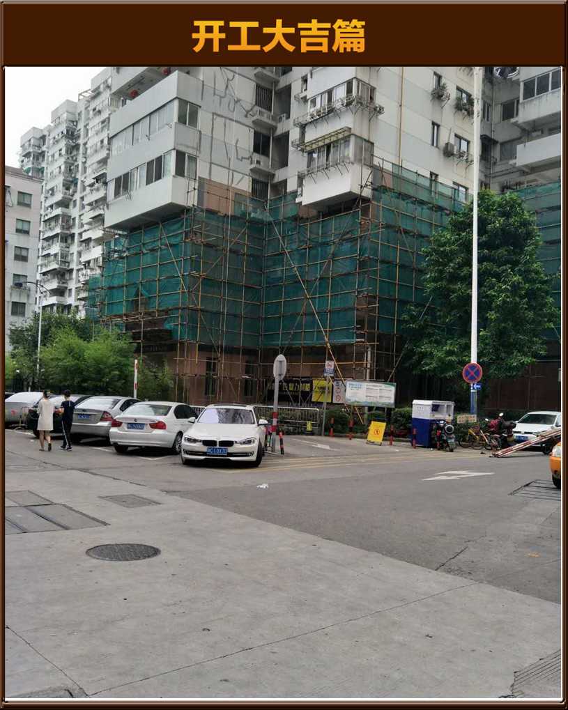 開(kāi)工大吉