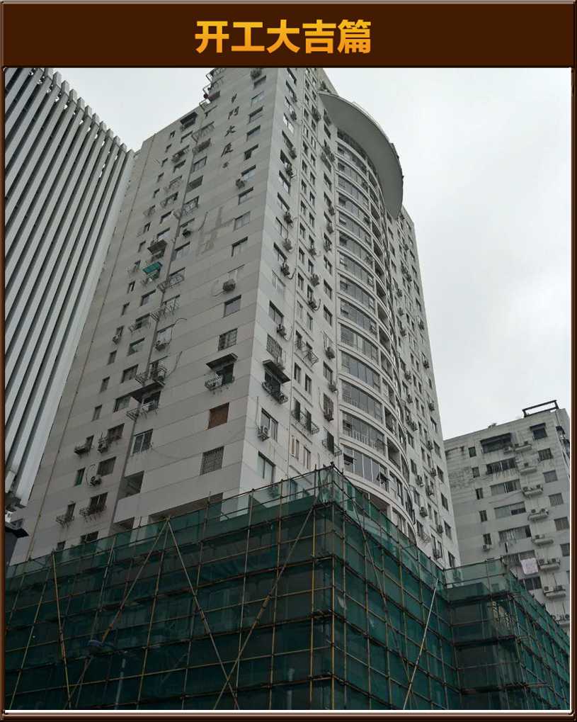 開(kāi)工大吉
