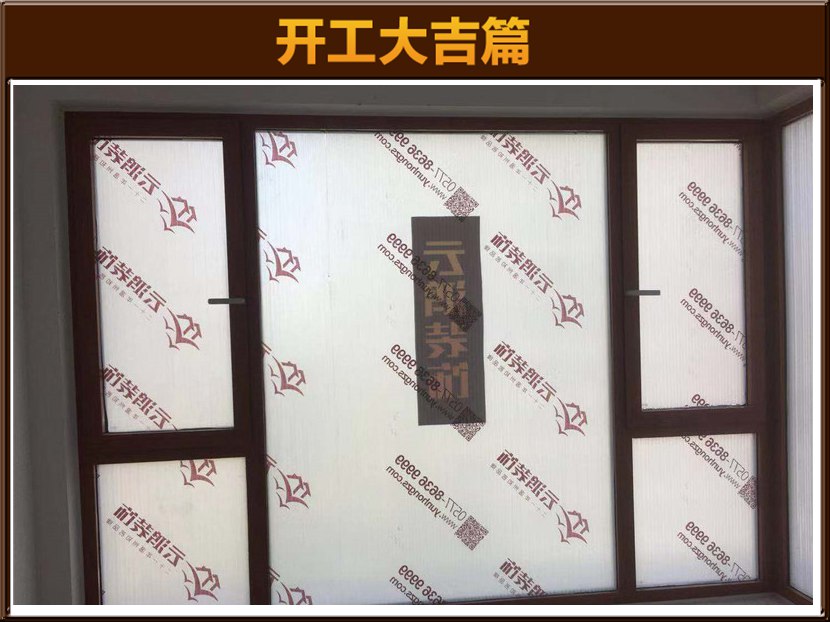 開工大吉