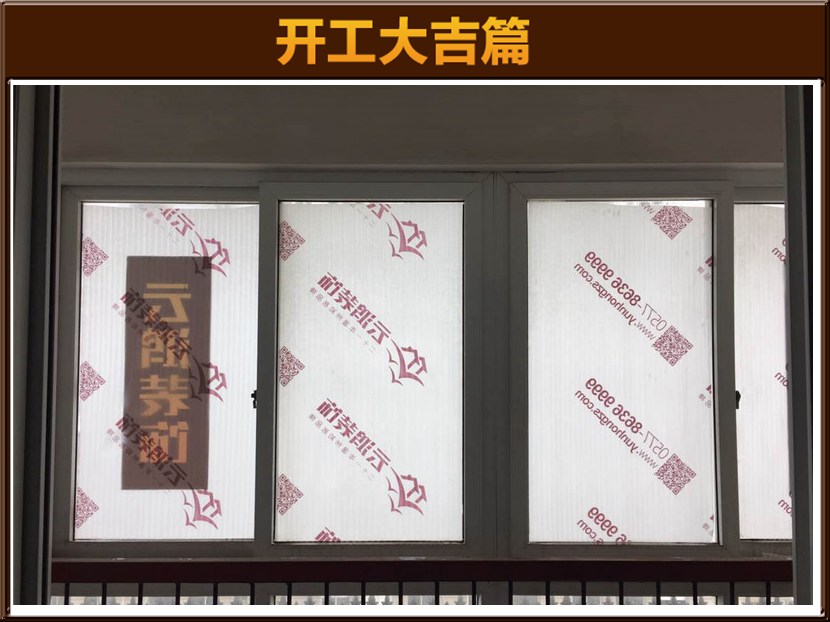 開工大吉