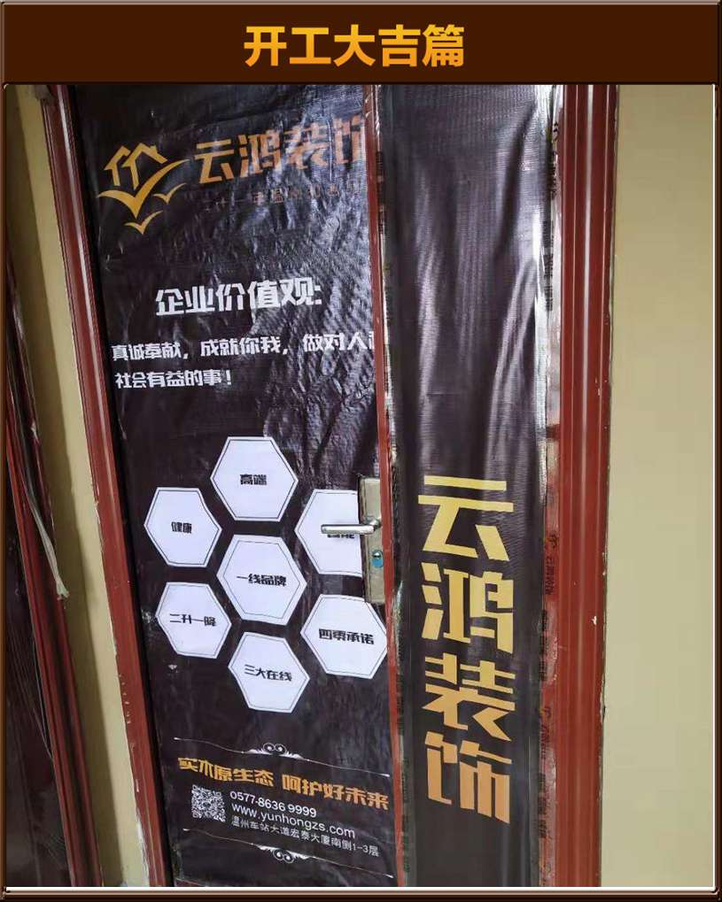 開工大吉