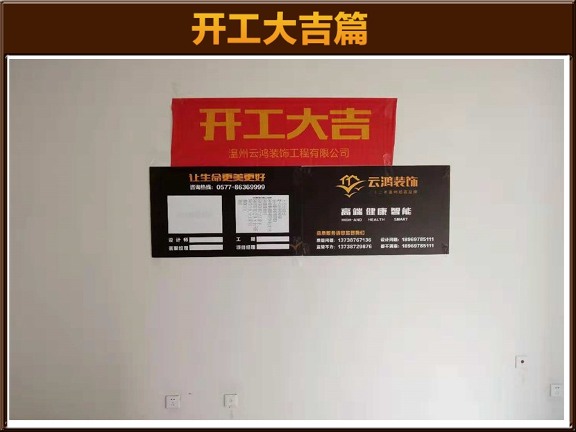 開工大吉