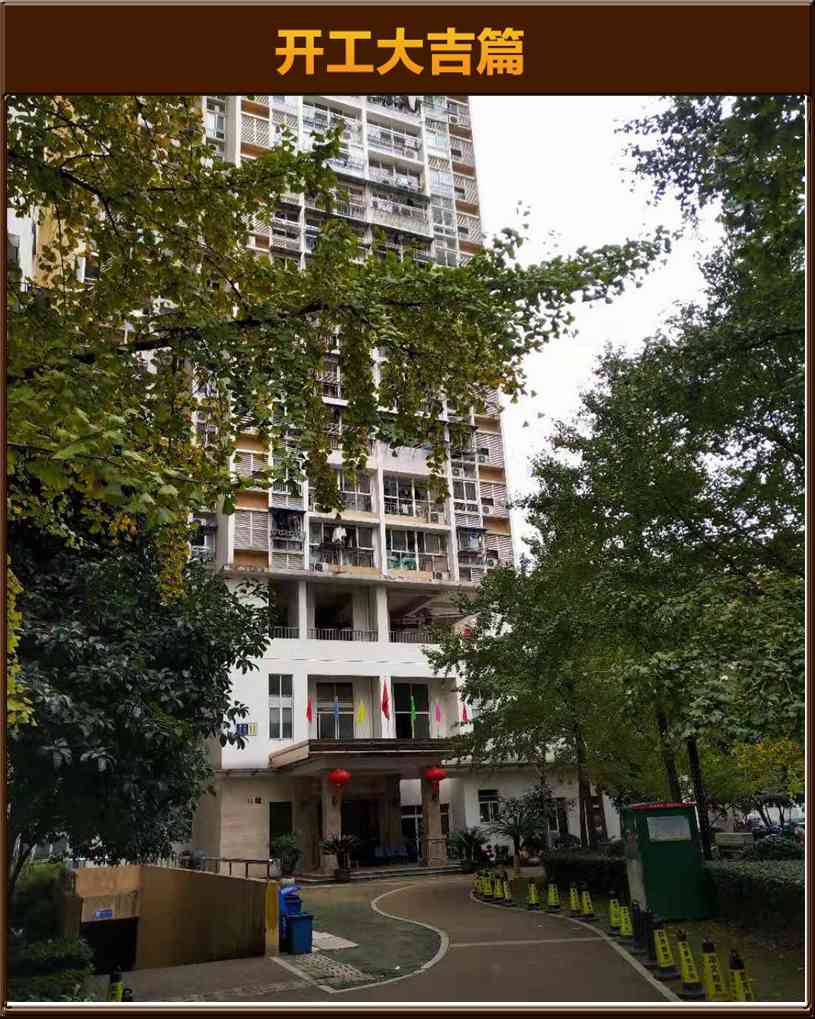 開工大吉