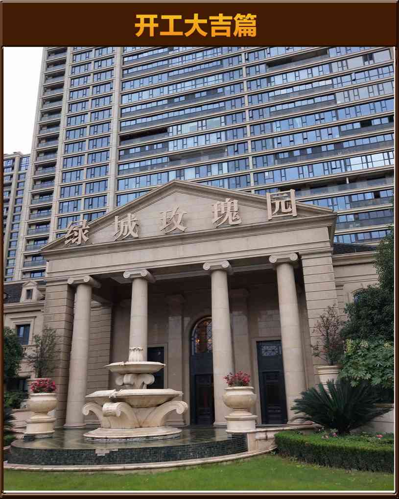 開(kāi)工大吉