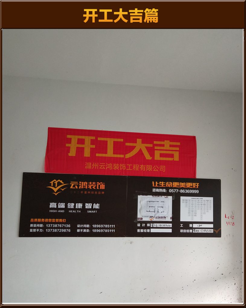 開(kāi)工大吉