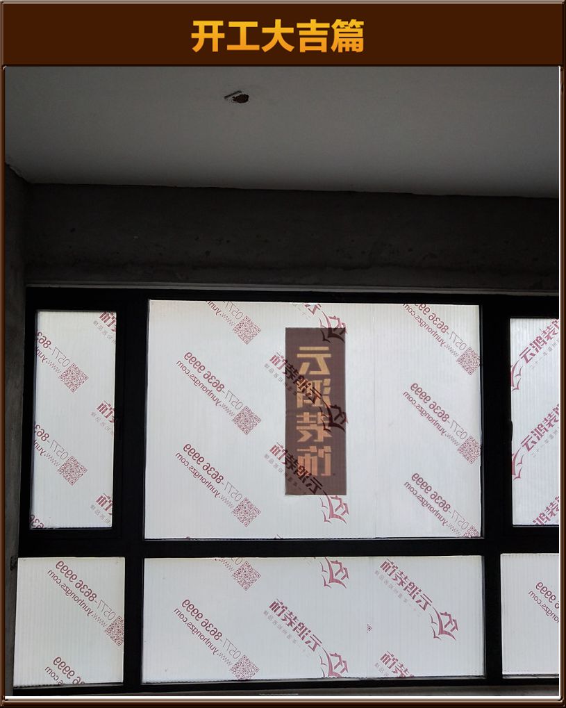 開(kāi)工大吉