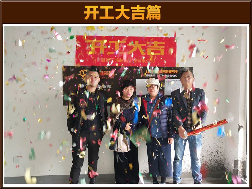 開(kāi)工大吉