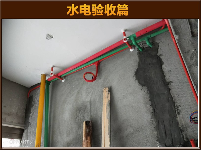 水電驗(yàn)收