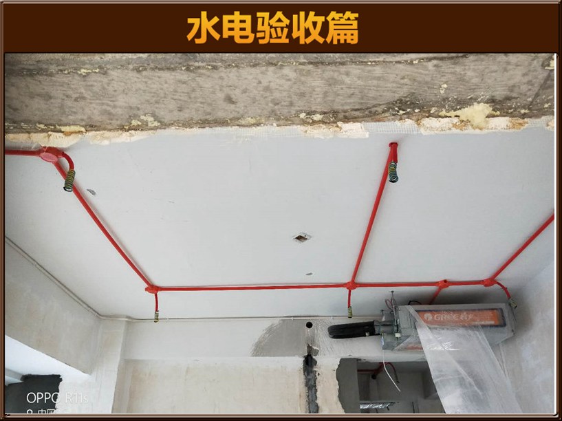 水電驗(yàn)收