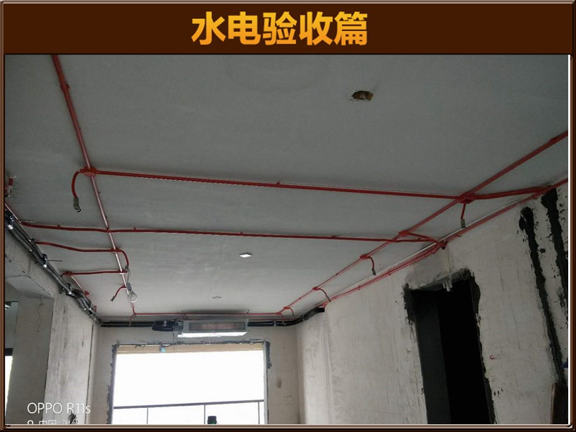 水電驗(yàn)收