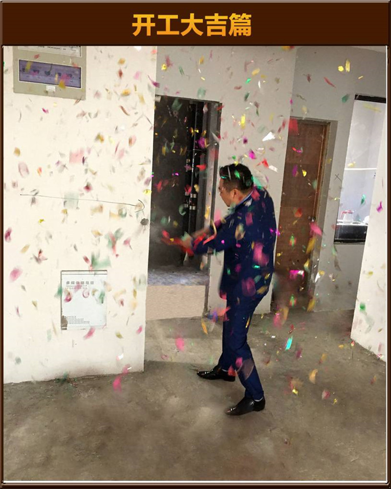 開工大吉
