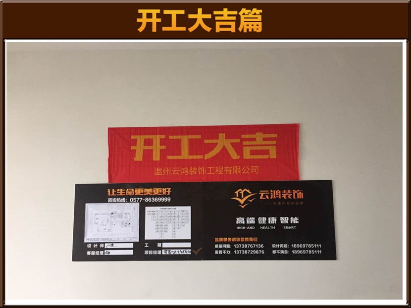 開工大吉