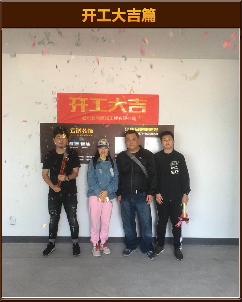 開工大吉