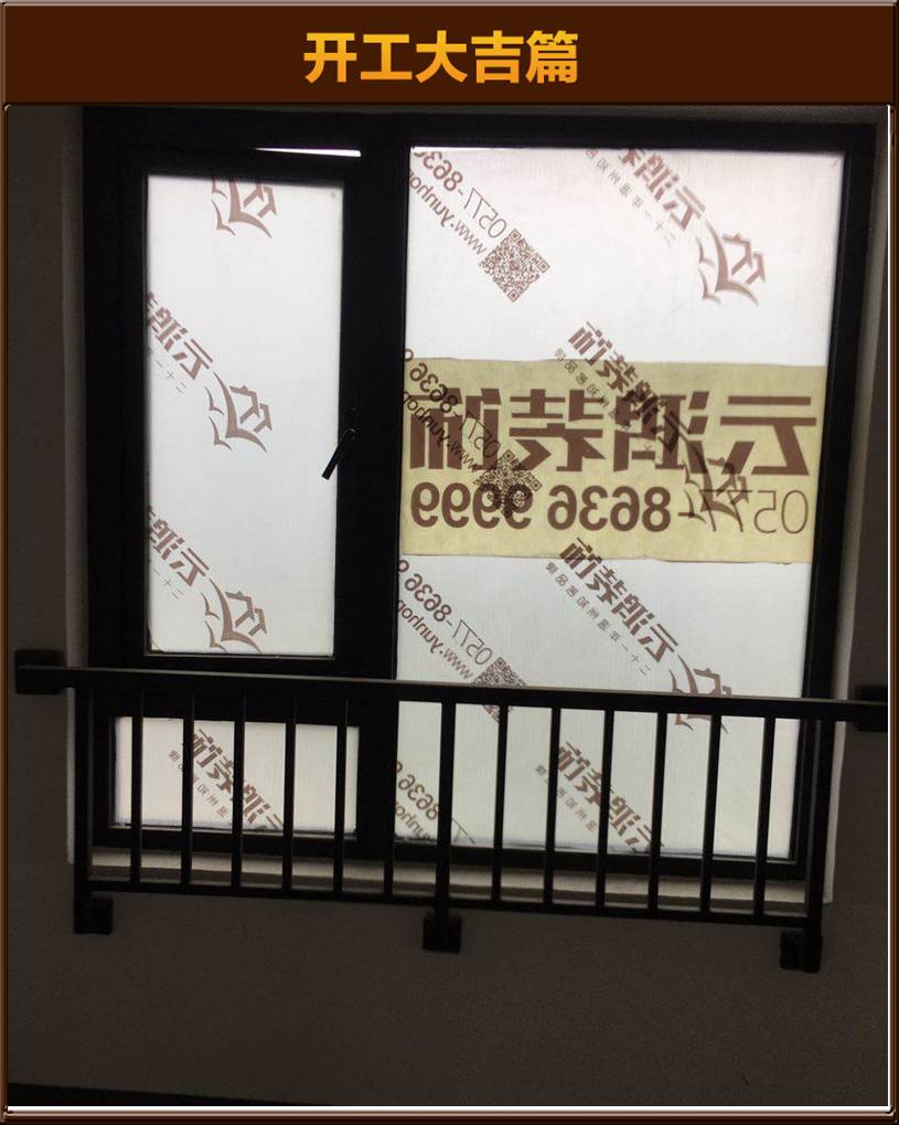 開工大吉