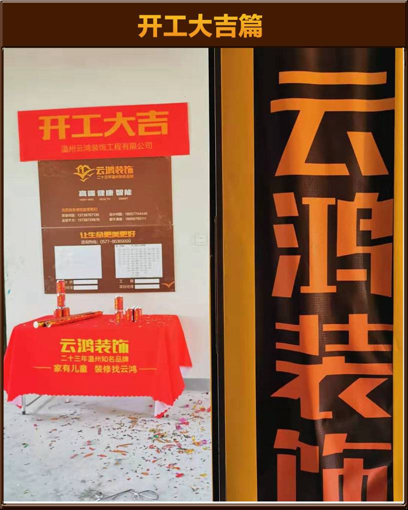 開工大吉