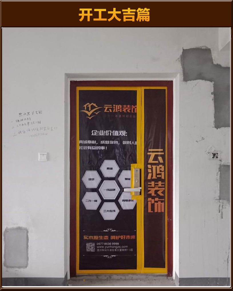 開工大吉