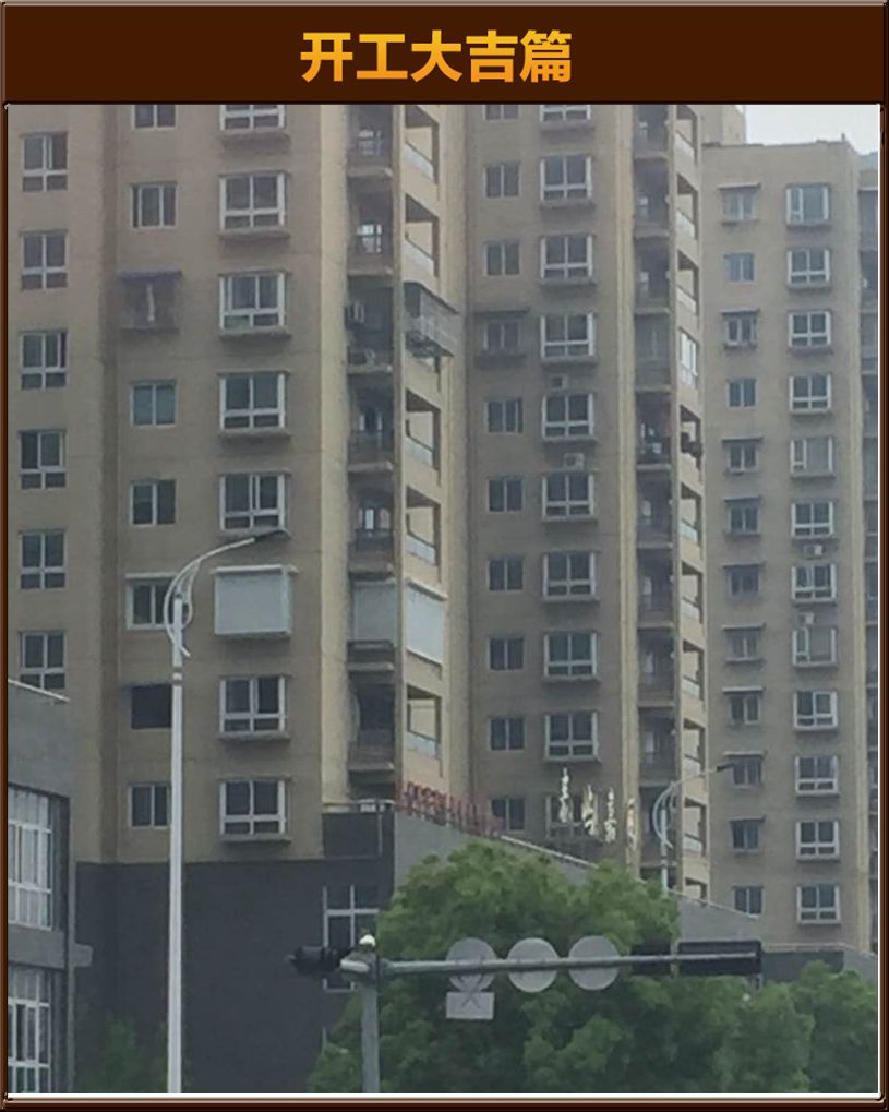 開工大吉