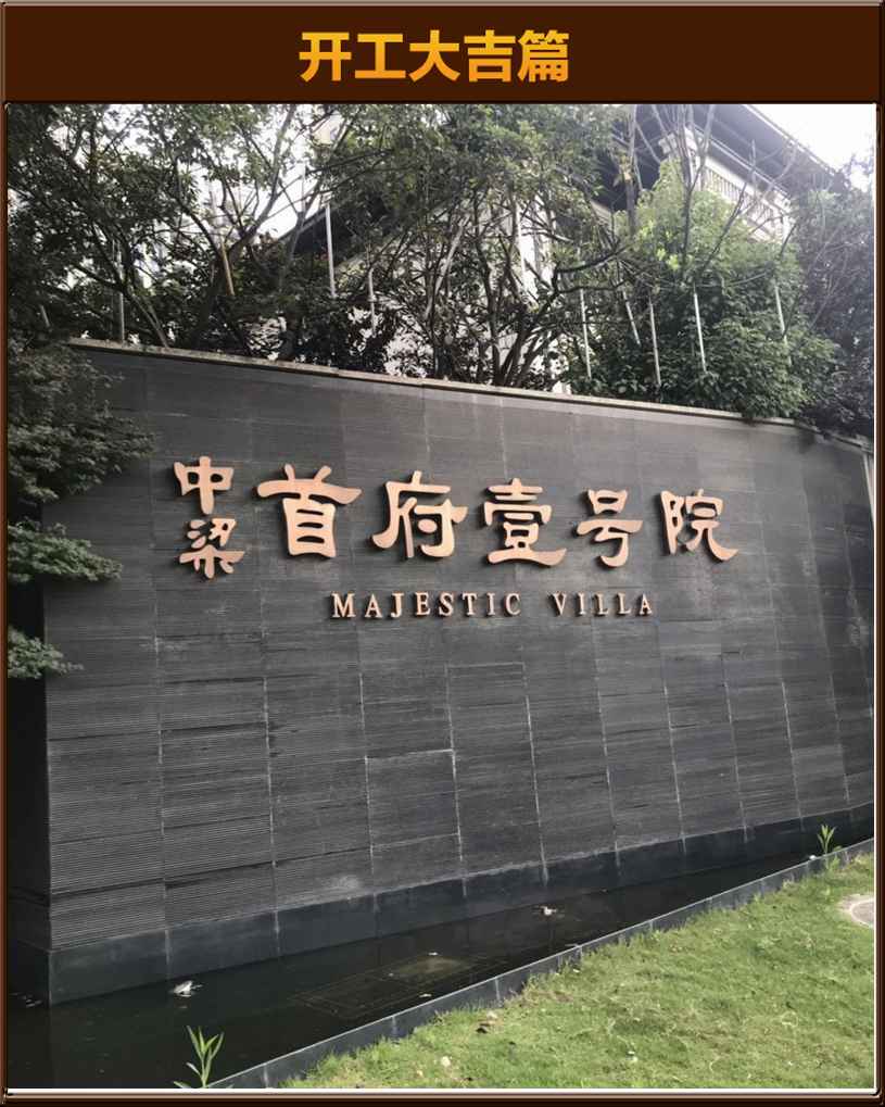開(kāi)工大吉